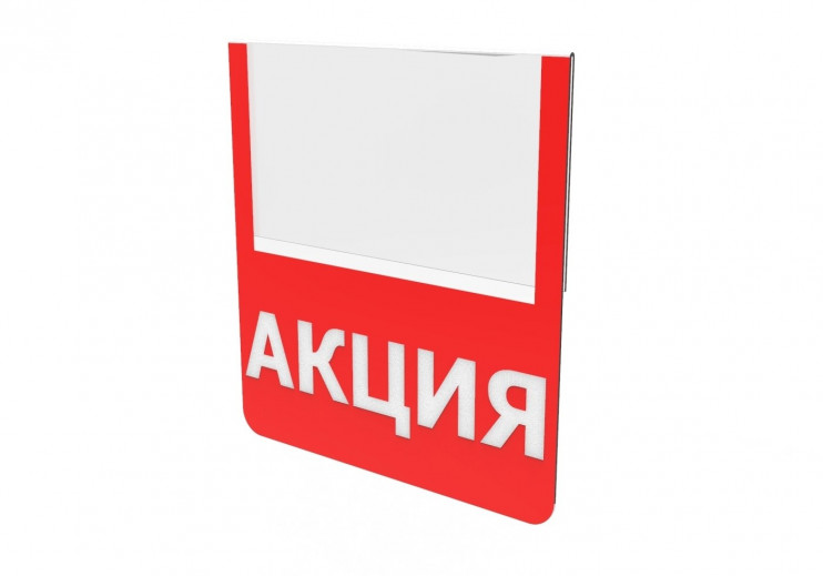 Ценниковыделитель плоский