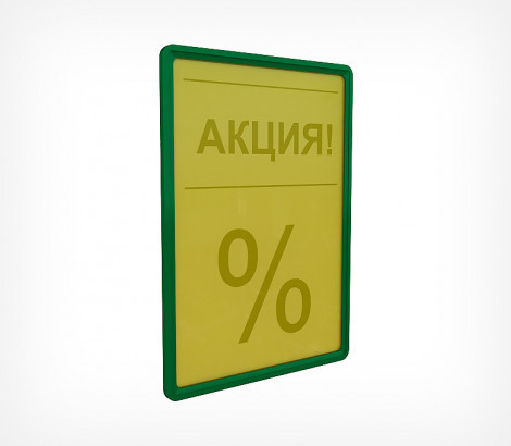 Пластиковый антибликовый карман-протектор А1-А6